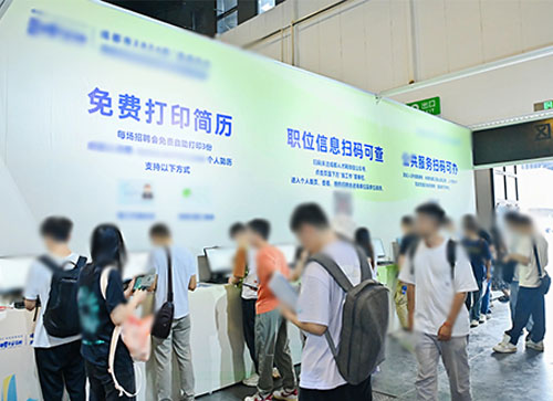 雅江县人才招聘会